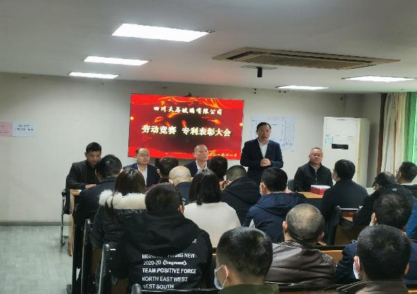 禮贊勞動者——天馬玻璃隆重舉行2021 年勞動競賽、專利獲得者表彰大會(圖3)