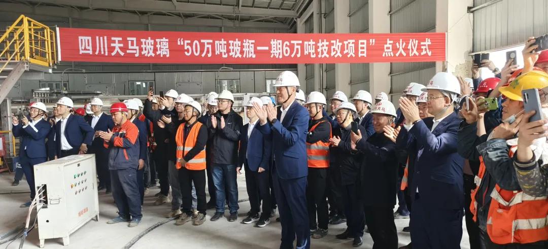 四川天馬玻璃“50萬噸高檔優(yōu)質(zhì)輕量玻瓶一期6萬噸技改項目(3#窯爐)”點火儀式(圖3) 四川天馬玻璃“50萬噸高檔優(yōu)質(zhì)輕量玻瓶一期6萬噸技改項目(3#窯爐)”點火儀式(圖3)