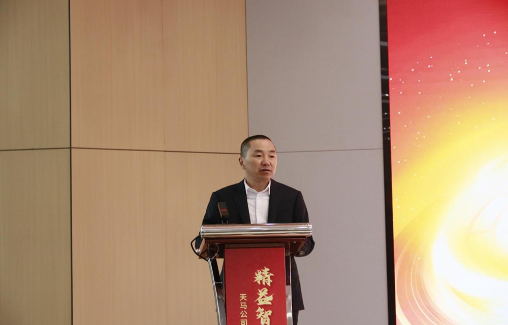 精益智造，創新破圈 | 四川天馬2024年創新發展工作會議成功召開(圖3)