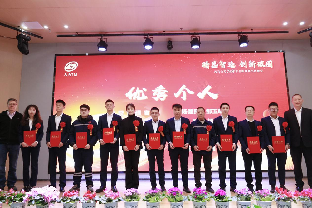 精益智造，創新破圈 | 四川天馬2024年創新發展工作會議成功召開(圖10)