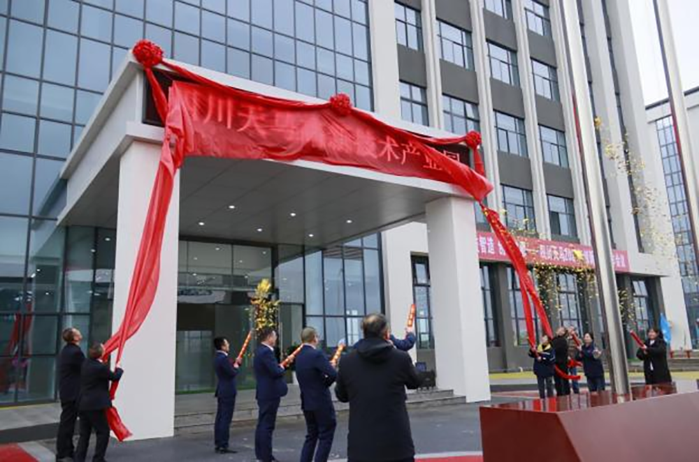 精益智造，創新破圈 | 四川天馬2024年創新發展工作會議成功召開(圖14)